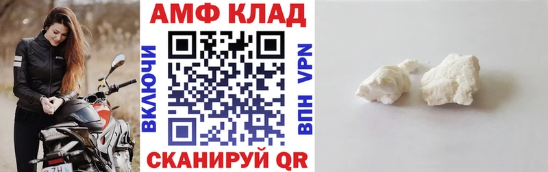 АМФЕТАМИН 97% магазин наркотиков блэк спрут маркетплейс Мурманск