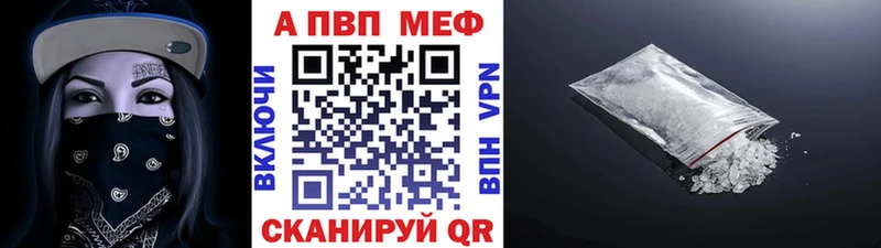 A-PVP VHQ Мурманск