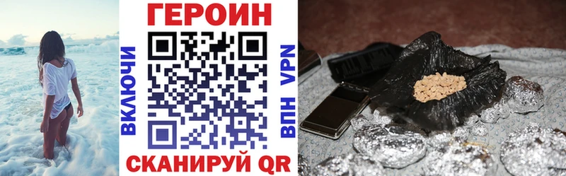 Героин VHQ  Мурманск 