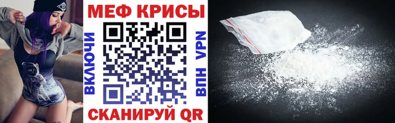 где найти наркотики Мурманск МЕФ мука
