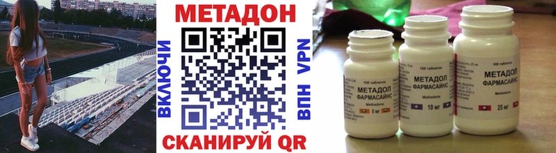 как найти Мурманск Метадон VHQ